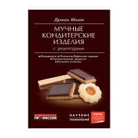 Книга Мучные кондитерские изделия с рецептурами (Мэнли Д.)