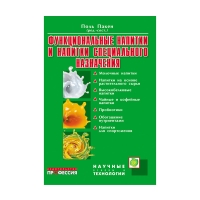 Книга Функциональные напитки и напитки специального назначения (под ред. Пакена П.)_2010